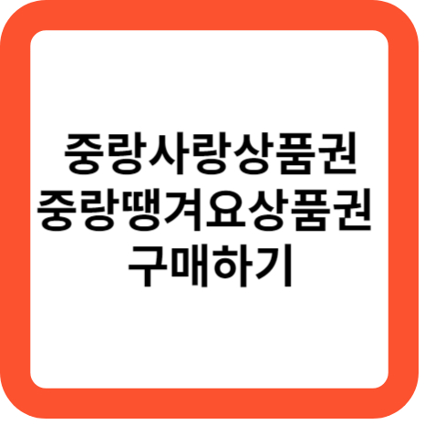 구매하기
