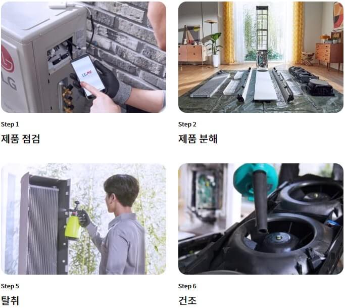 에어컨 청소 업체