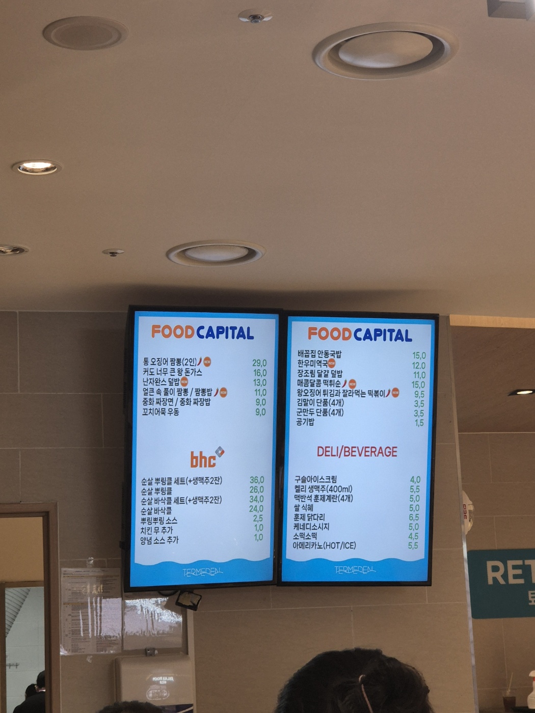 테르메덴