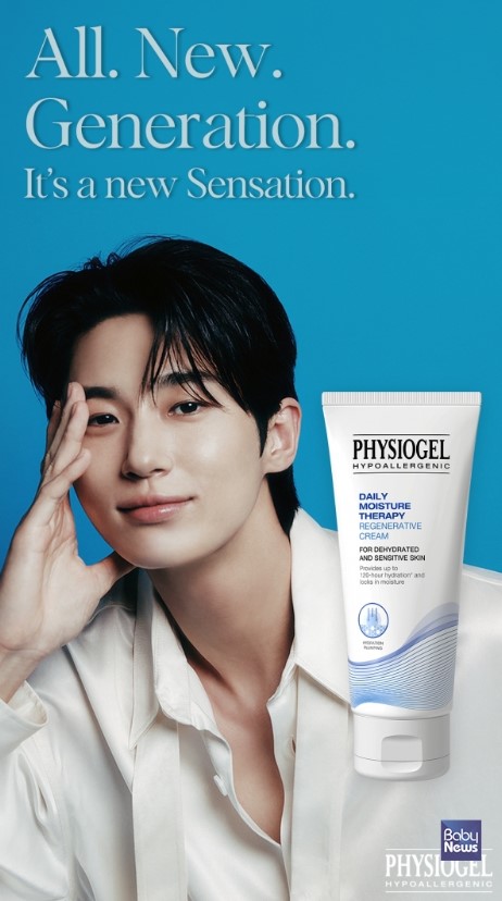 피지오겔 500