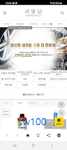 셀프세차의 모든 것 세알남 쇼핑몰