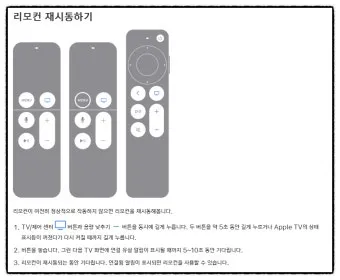 리모컨 리셋 방법 작동 안 될 때 해결책 정리_28
