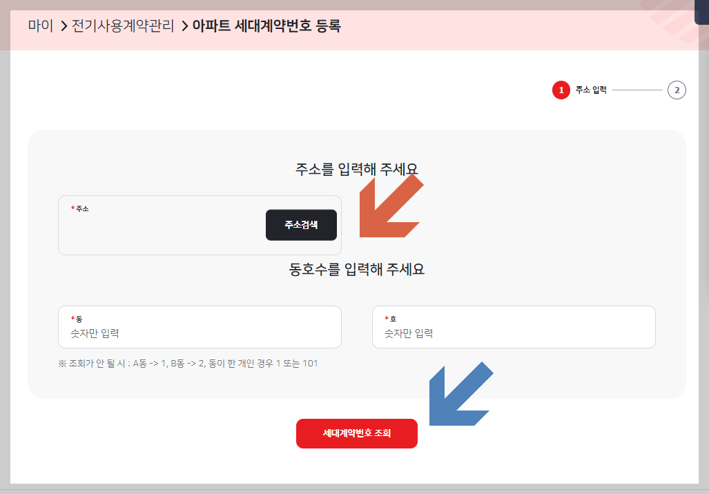 한전ON