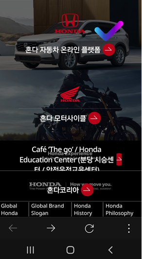 혼다 자동차 서비스 센터 찾기(안드로이드 버전)