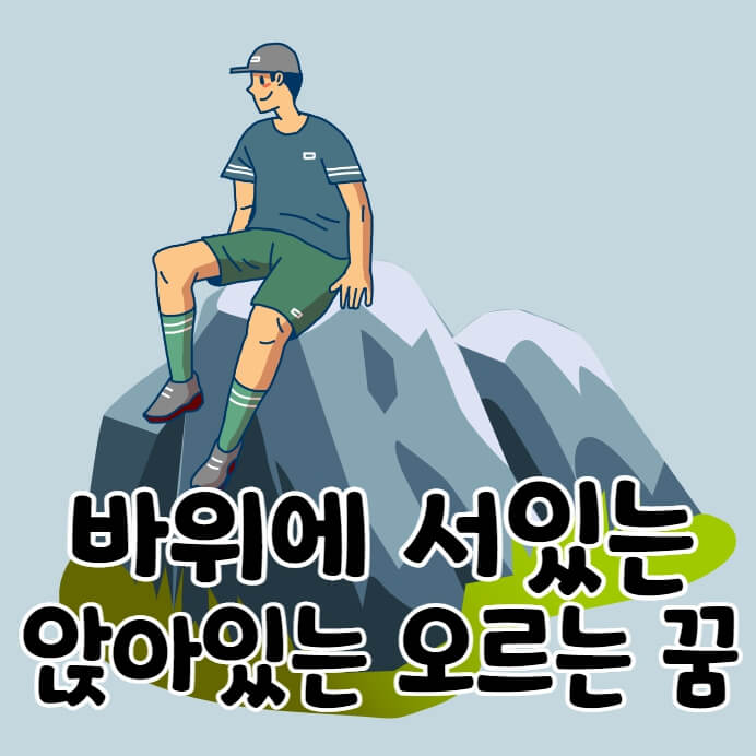 바위 위에 앉아있는 남성