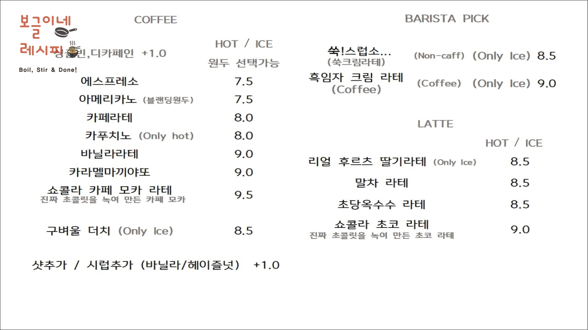 구벼울 메뉴판(구벼울 네이버플레이스)