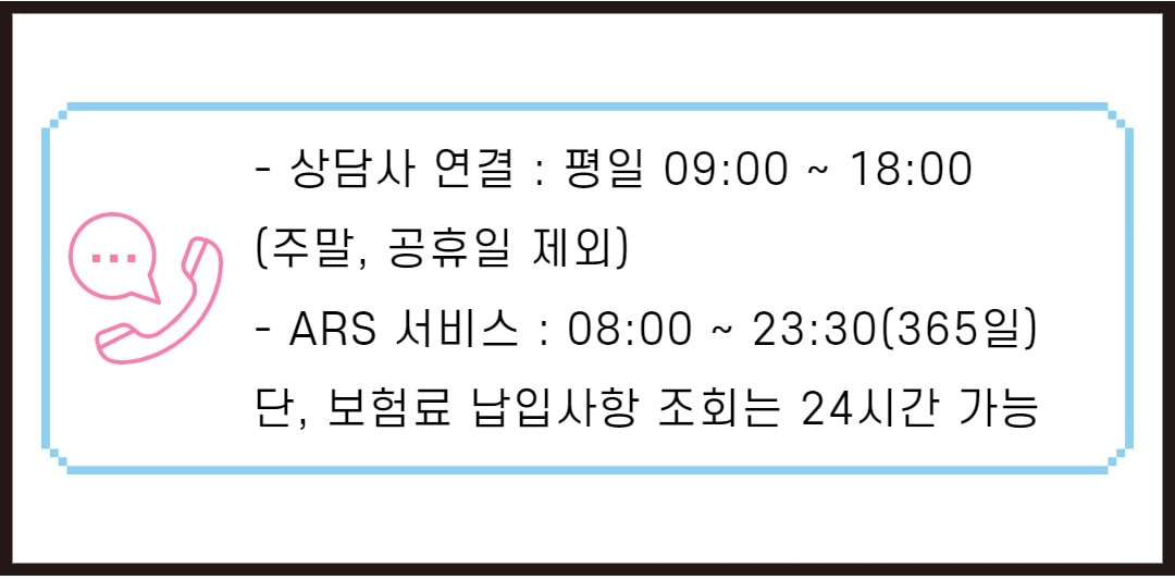 삼성생명 고객센터 전화번호3