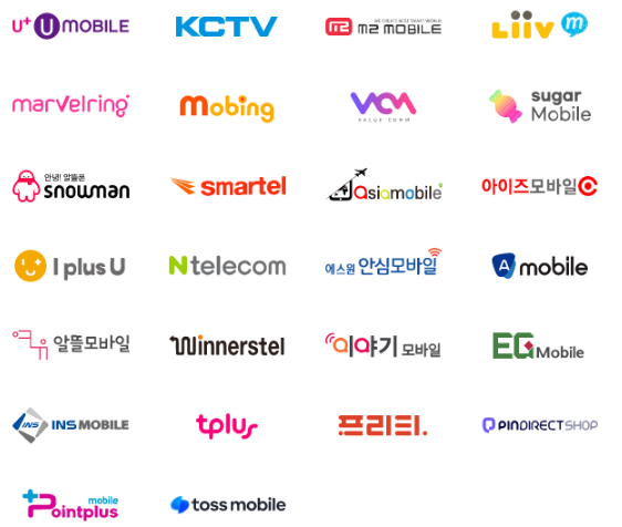 알뜰폰 가입 방법