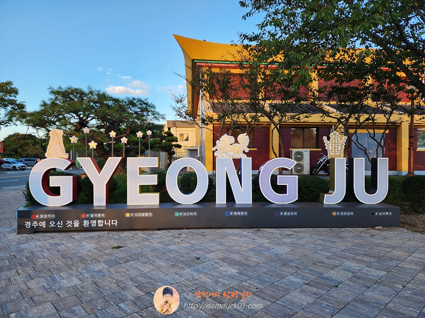 서라벌 문화회관