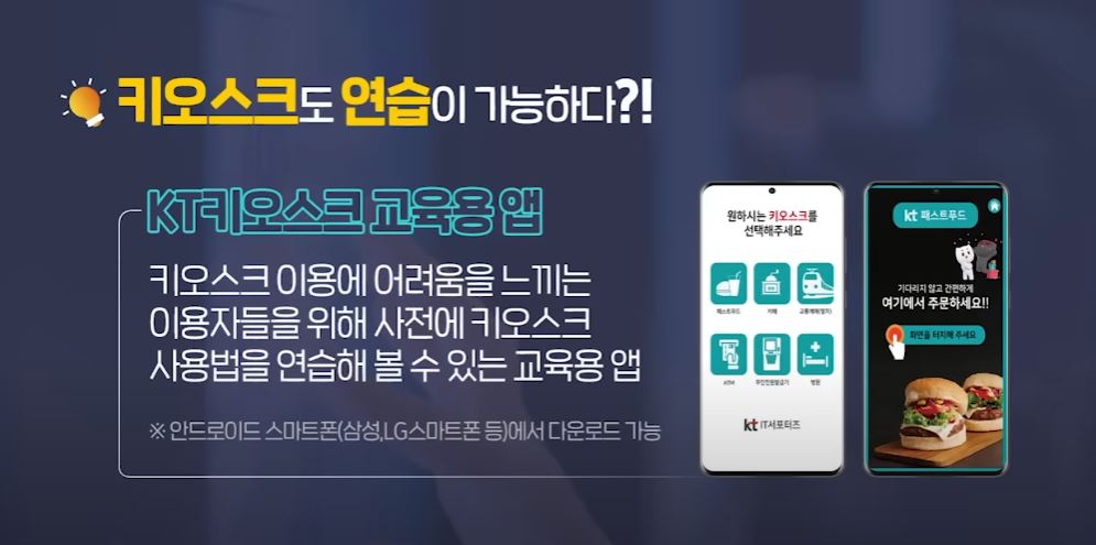 키오스크 연습하기