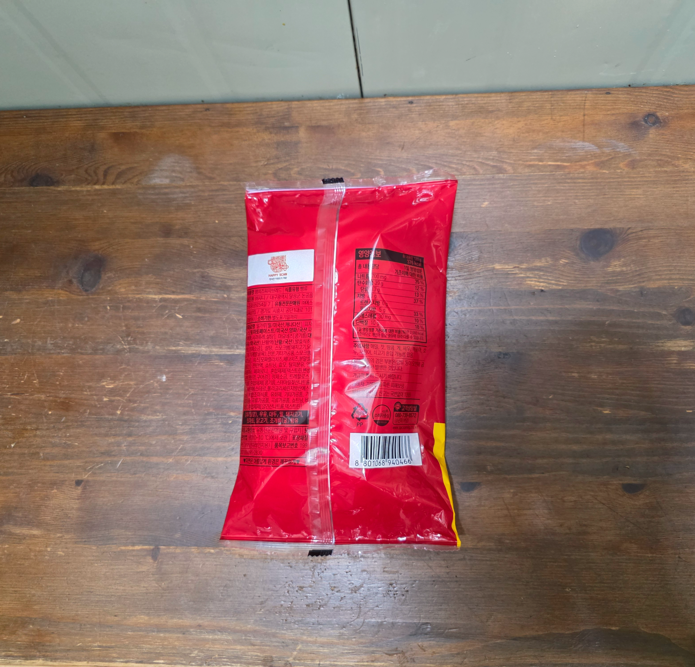 gs25삼립햄치즈피자브레드