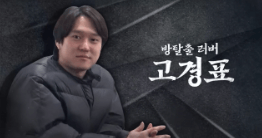 대탈출 출연진