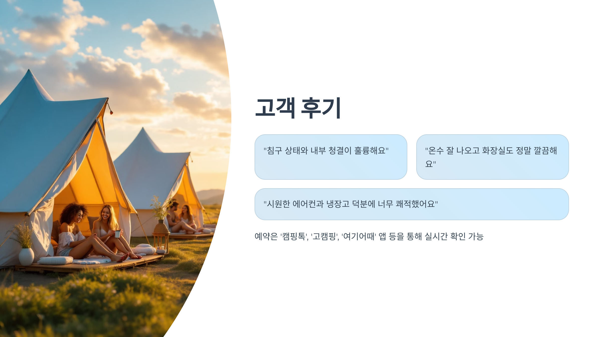 🏕️강릉 주문진 글램핑 오토캠핑장 : 계곡·바다 함께 즐기는 힐링 캠핑지!