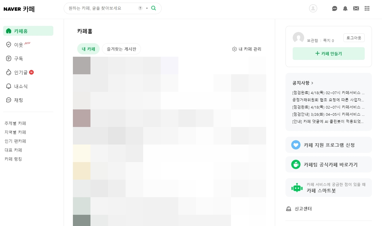 내가 가입한 목록이 정리되어 있는 홈 화면