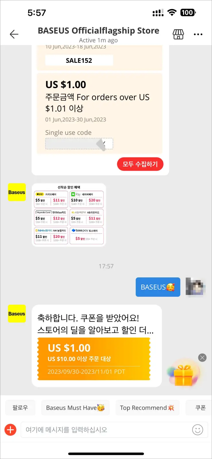 알리 익스프레스의 다양한 할인쿠폰