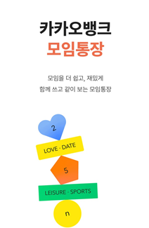 계좌 개설 유형 