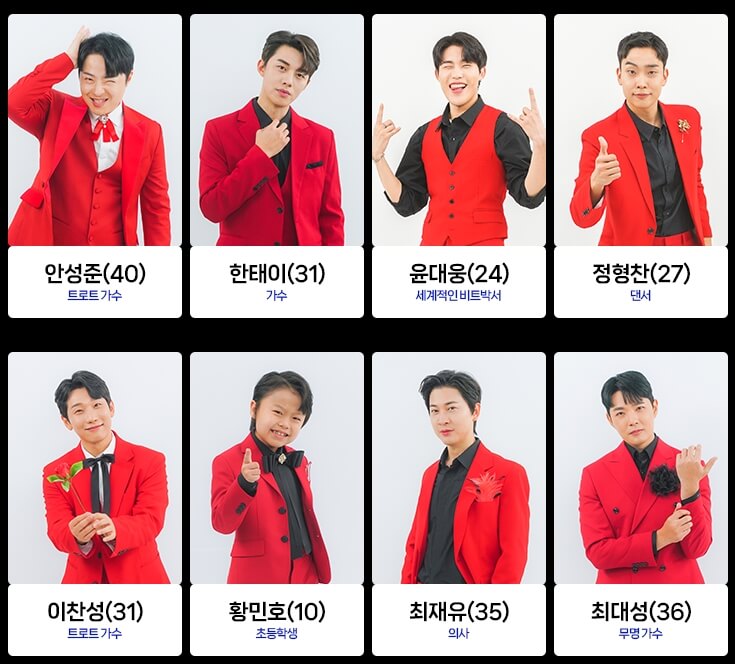 미스터트롯2 참가자