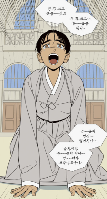 정년이-웹툰-원작-결말