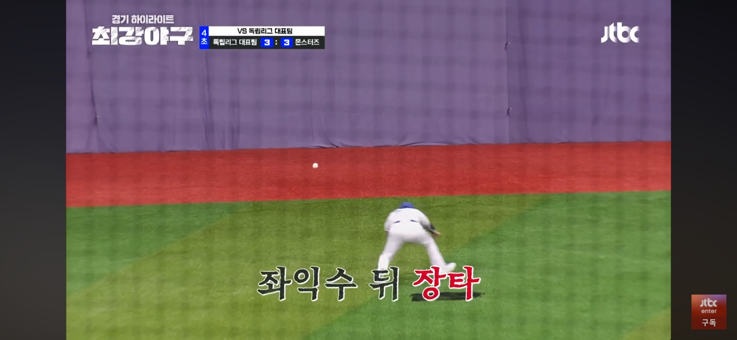 다시 역전을 허용하는 몬스터즈