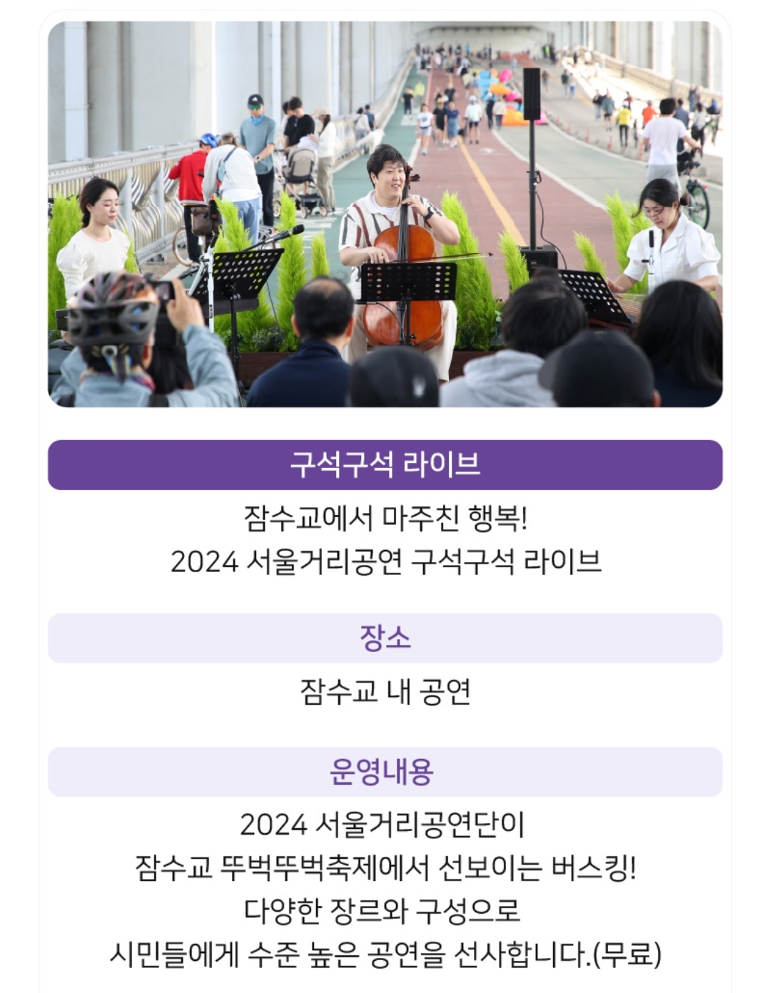 구석구석 라이브