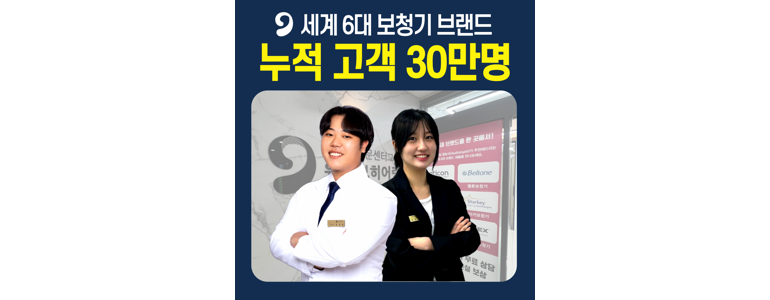 서울 강서구 보청기