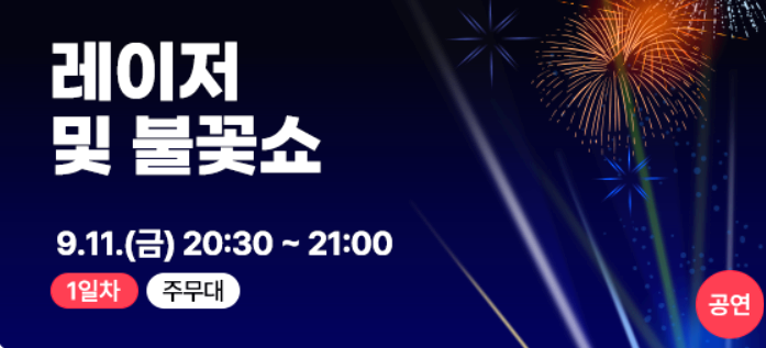 청양 고추 구기자 축제
