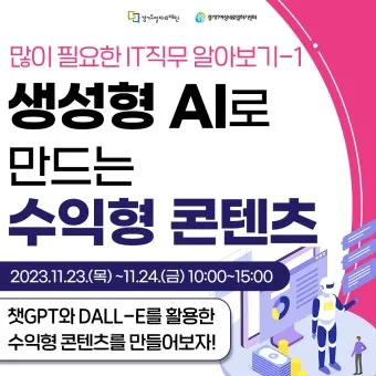 생성형 AI의 정의 활용 사례까지 정리한 인공지능 안내서_14