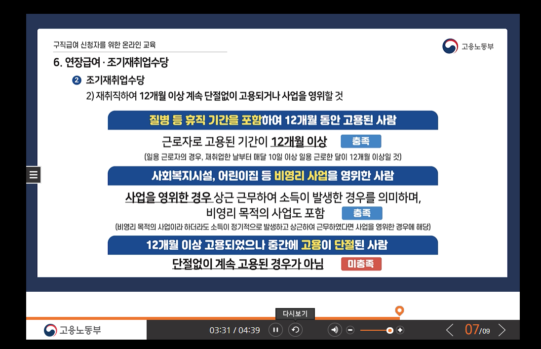 조기재취업수당 사진 관련 1