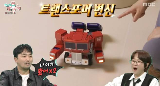 전참시 이상훈 피규어