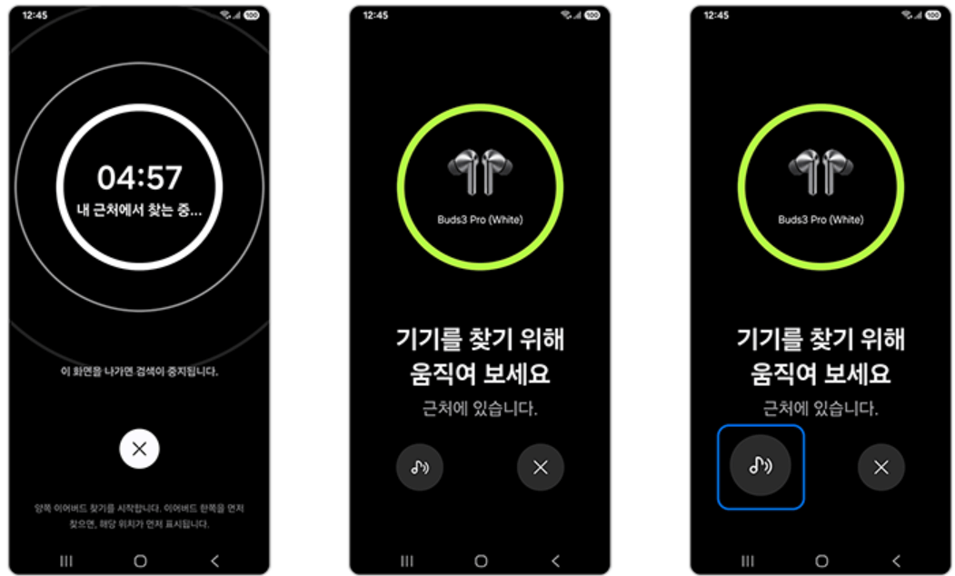 갤럭시 버즈 및 이어버드 찾는 방법ㅣ분실시 이어폰 찾기
