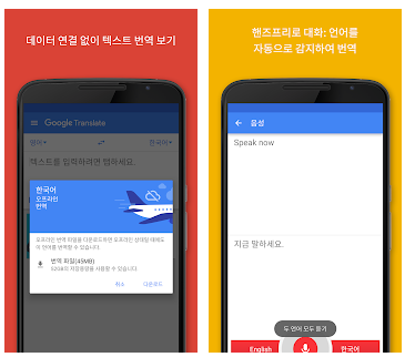 구글-텍스트번역