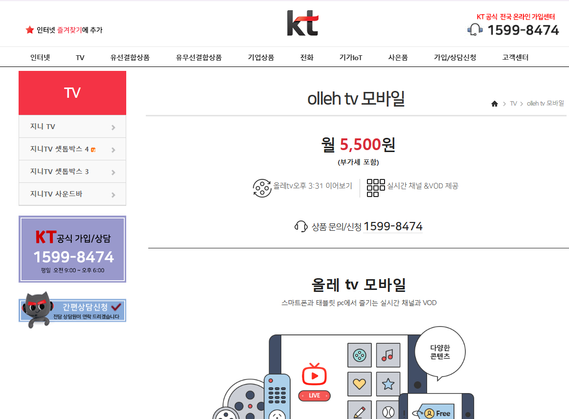 바르셀로나 내한 경기 중계 시청 방법 이미지4