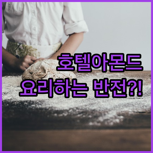 카르와 나가르 Hotel Almond..