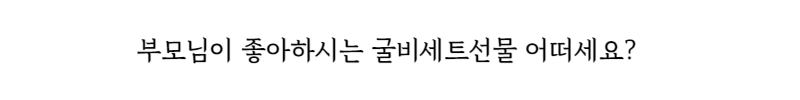추석명절선물Best3