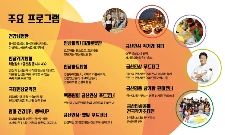 주요 프로그램 안내