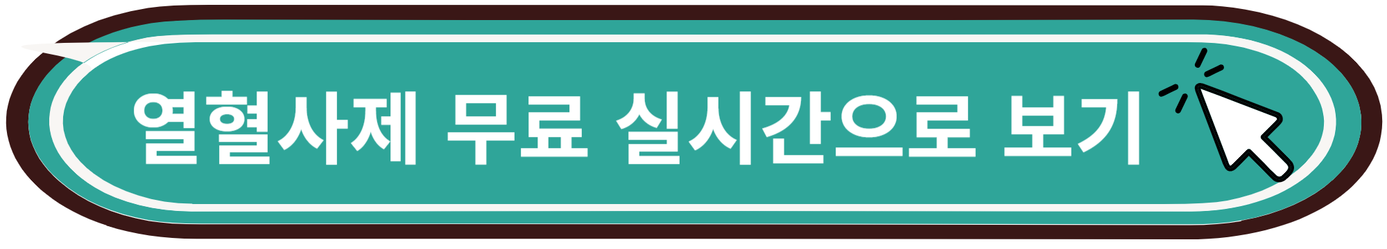 열혈사제2 무료로 실시간보기 및 다시보기