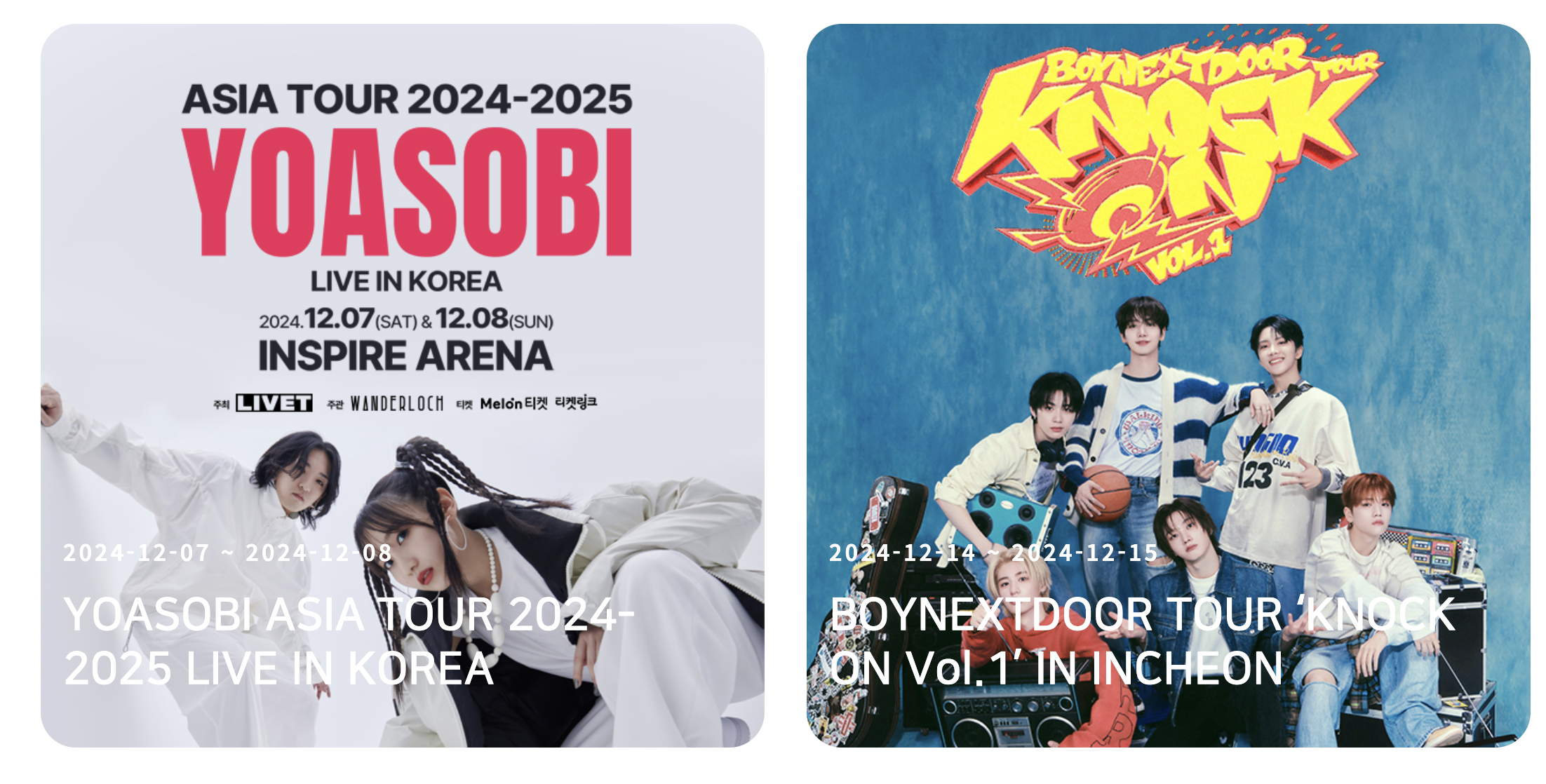 인스파이어아레나셔틀주차정보