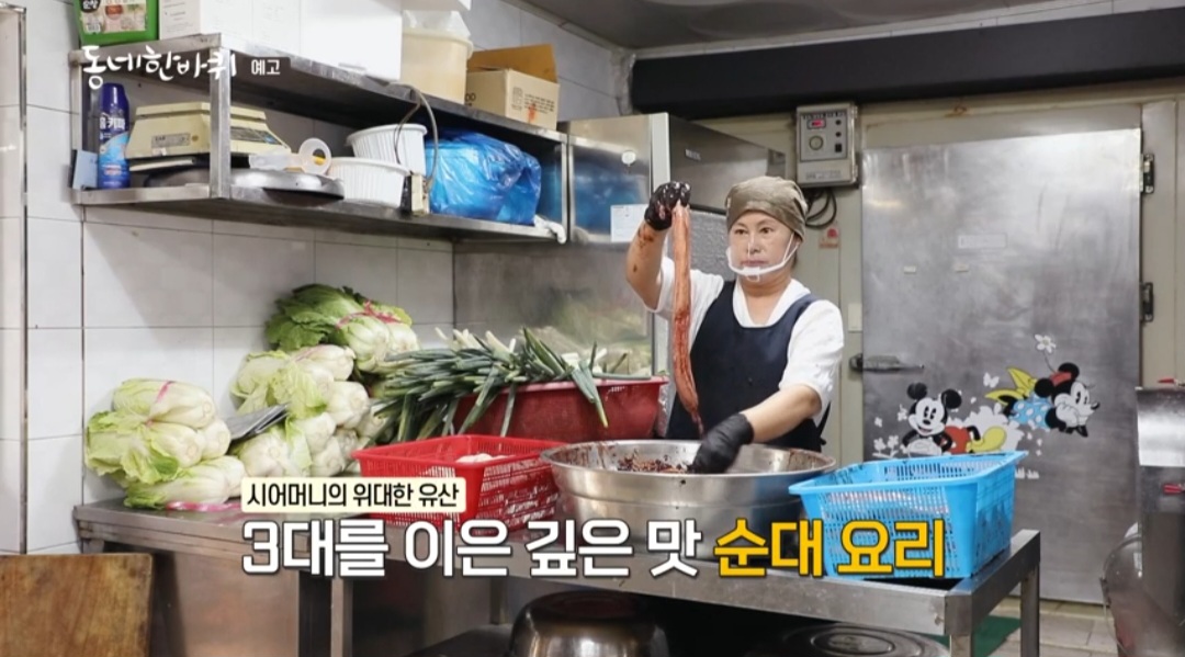동네한바퀴 예천 순대 맛집 위치 및 정보