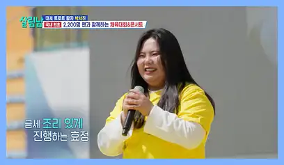 살림남2 재방송