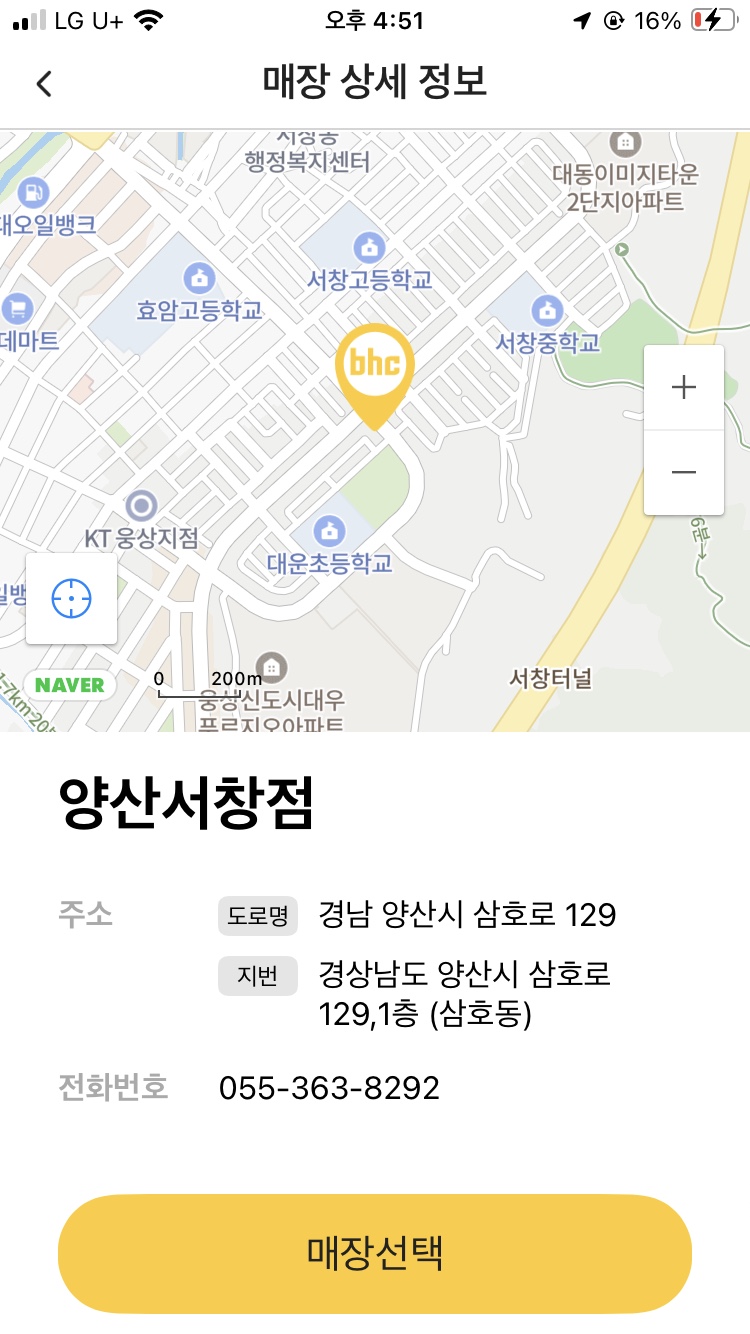 bhc 기프티콘 주문