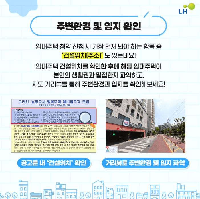 주변환경 입지확인