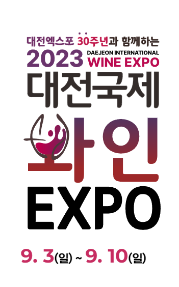 행사장 배치도(와인문화행사)