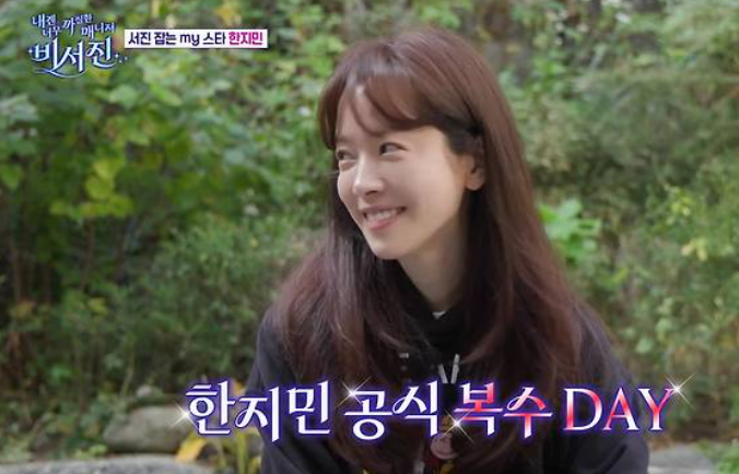 비서진 예능 한지민 향수 바이레도 블랑쉬