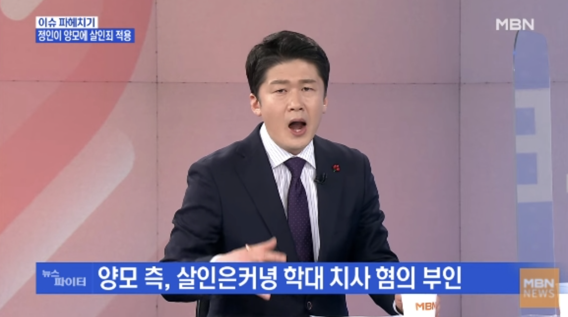 김명준 뉴스 진행