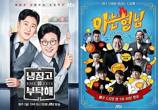 JTBC-방송