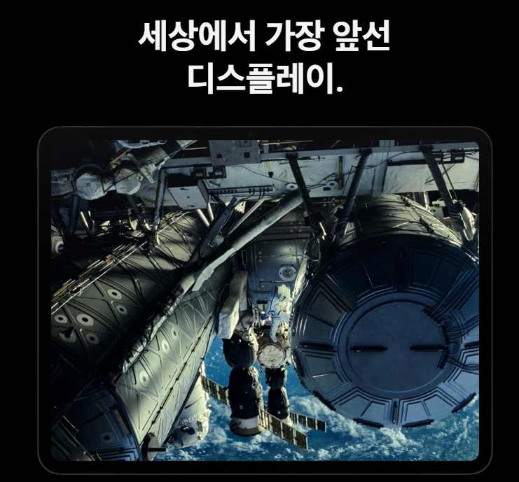 아이패드-프로-7세대