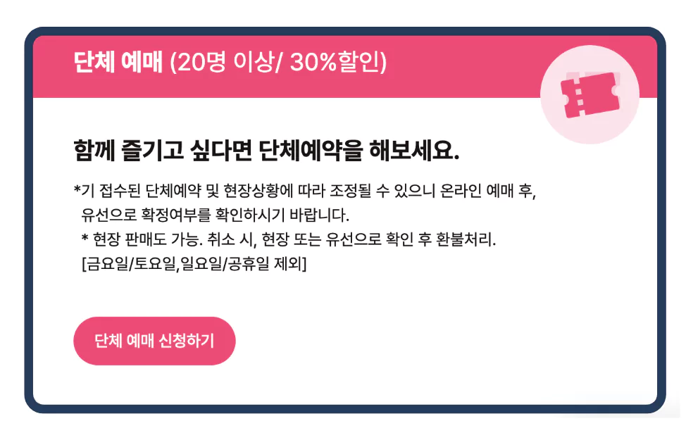 스케이트장 예약 방법