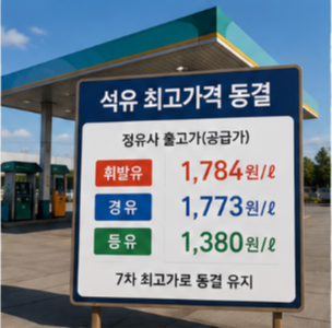 기름값 조회 방법