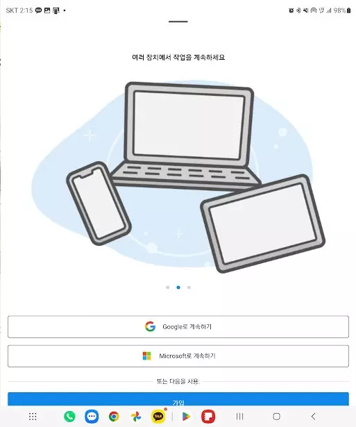삼성 갤럭시 S Pen 활용하기 좋은 앱 사진 7