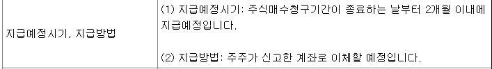 공시